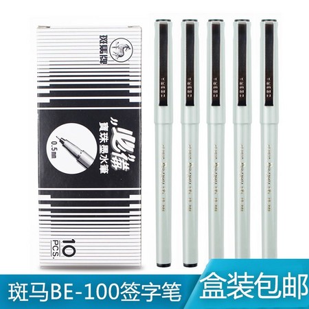 ZEBRA 斑马 BE100 针管速干中性笔 单支装 3色可选