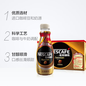 雀巢 即饮丝滑拿铁咖啡 268ml*15瓶*2箱