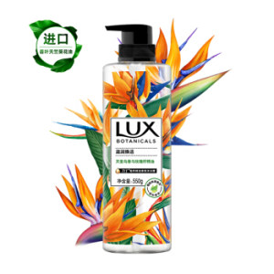 LUX 力士 沐浴乳 植萃精油香氛沐浴露 天堂鸟香与玫瑰籽550g 进口精油 滋润美肌 无硅油