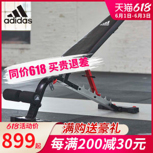 阿迪达斯 Adidas 家用卧推凳 专业训练平板凳