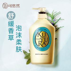 KUYURA 可悠然 恬静清香美肌沐浴露 550ml