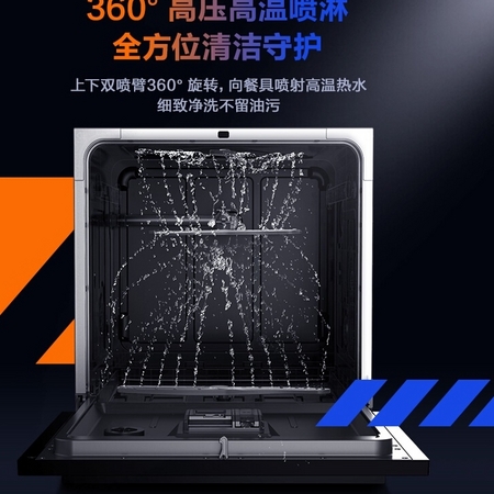 WAHIN 华凌 VIE7 洗碗机