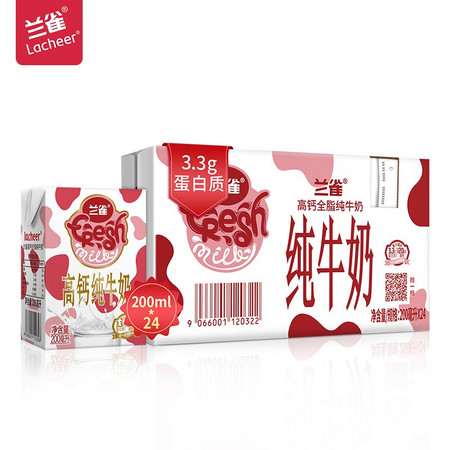 Laciate 兰雀 唯鲜全脂纯牛奶 200ml*24盒