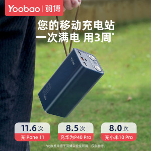 羽博 50000毫安 超级充电宝 夏季出游必备