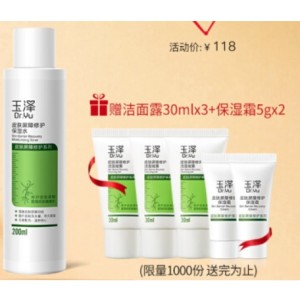 Dr.Yu 玉泽 皮肤屏障修护保湿水200ml+洁面露30ml*3+保湿霜5g*2