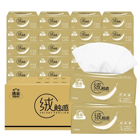 88VIP：Hygienix 洁云 绒触感抽纸 3层100抽30包（178*133mm）
