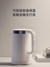 小米米家恒温电热水壶Pro