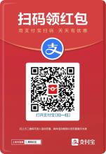 每天可领！支付宝红包来拉~